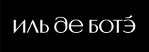иль дэ ботэ — копия