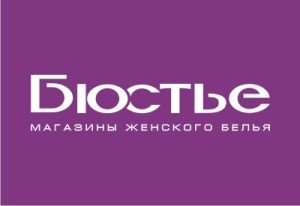 Бюстье