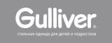 Gulliver
