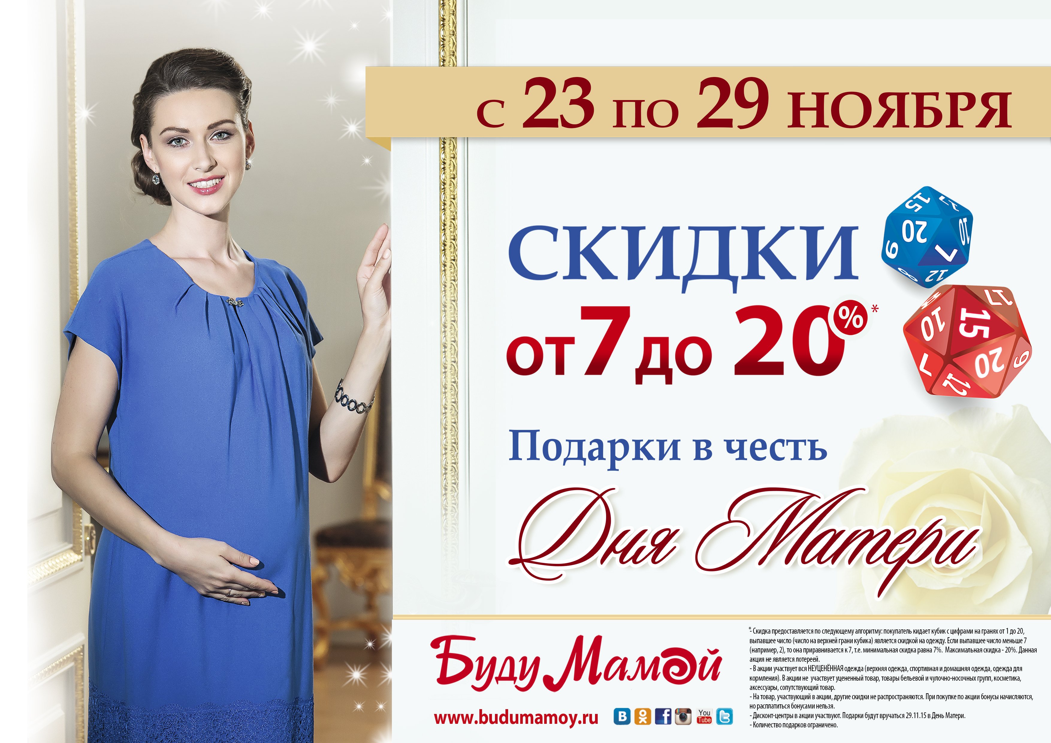 Женская Одежда Акция
