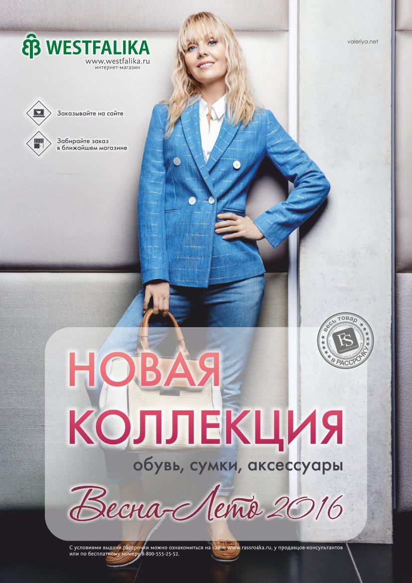 Вестфалика Каталог