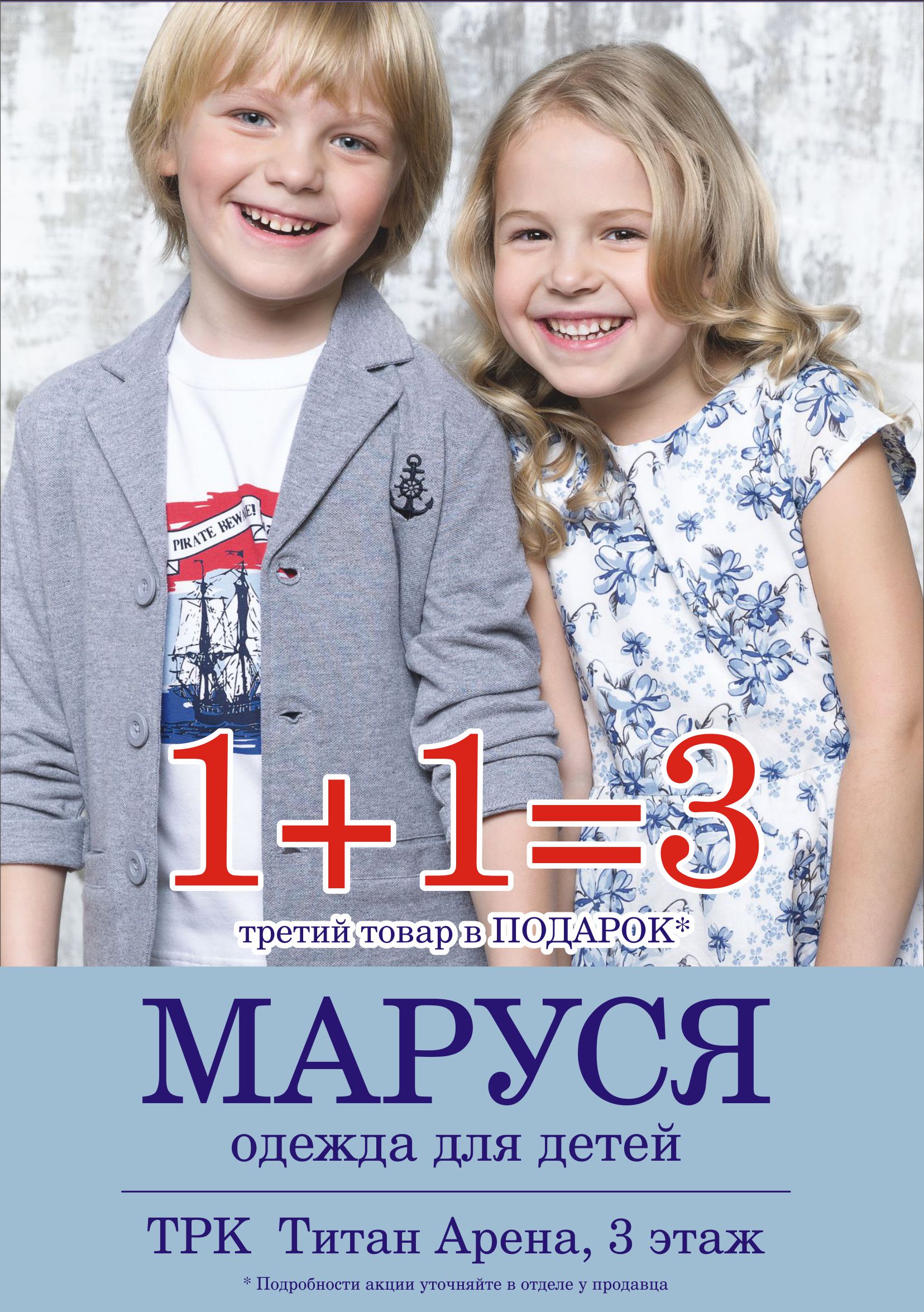Маруся Детская Одежда