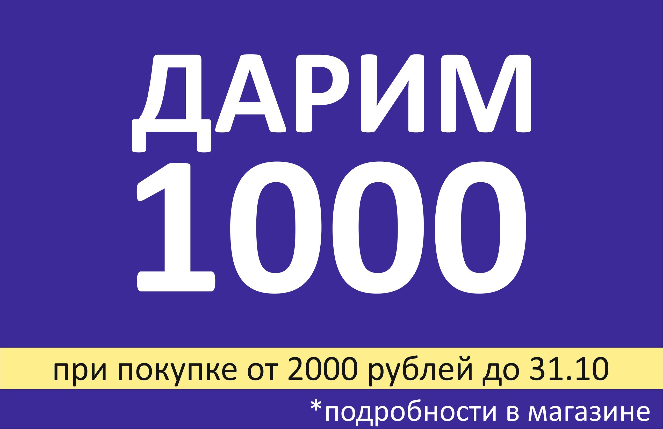 Акция: Бонусные семена в 59 Акция: Бонусные семена в 8