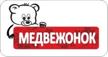 медвежонок