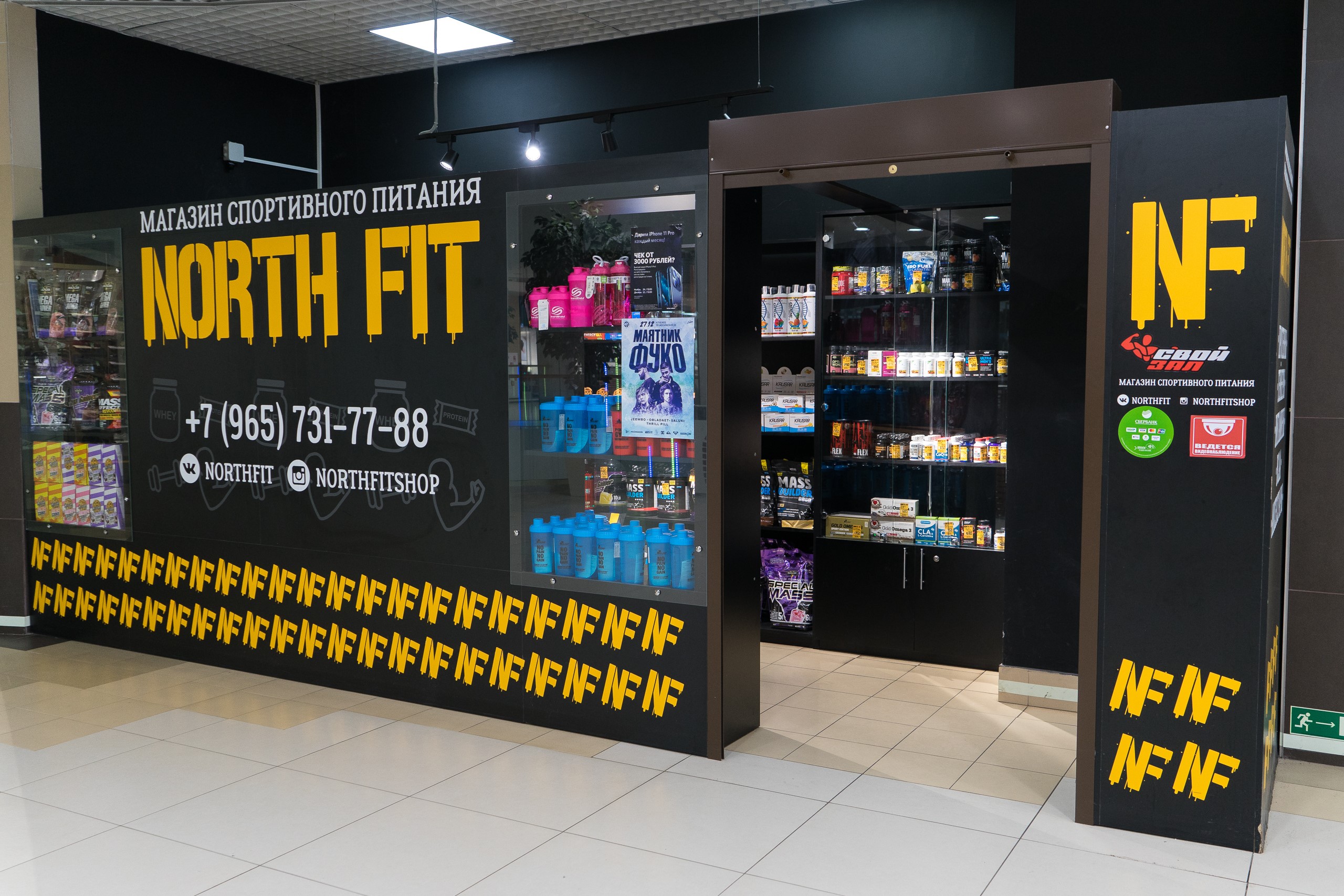 NORTH FIT - Титан Арена