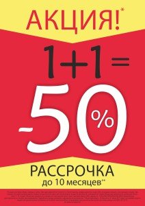 1+1 WF А4