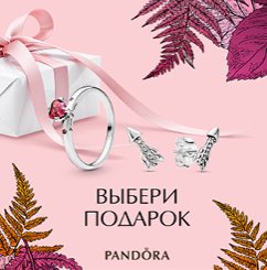 Выбери подарок