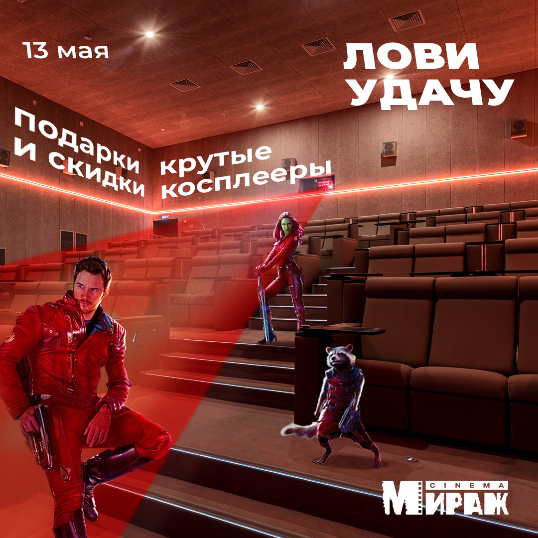 Человек-паук встречает зрителей в кинотеатре «Мираж Синема» - Титан Арена